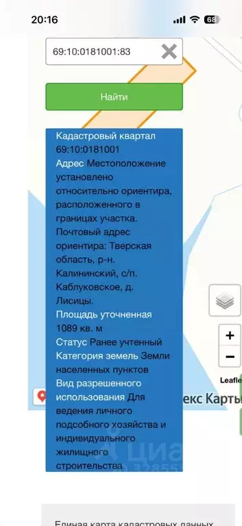 Участок в Тверская область, Калининский муниципальный округ, д. Лисицы ... - Фото 2