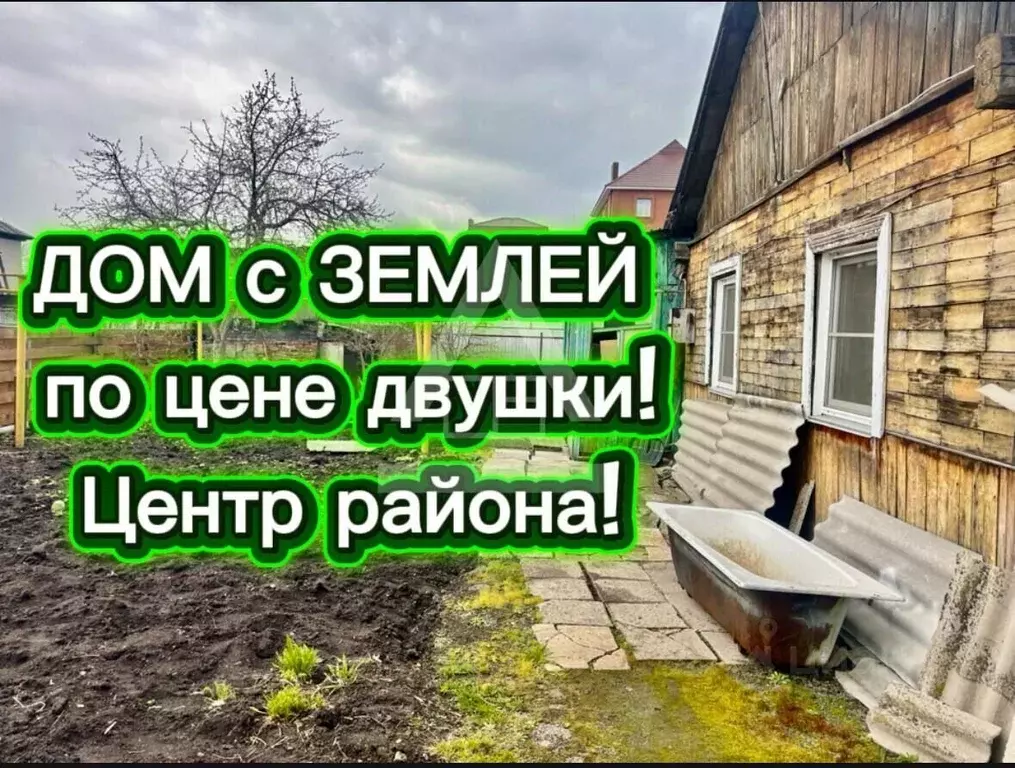 Дом в Челябинская область, Челябинск ул. Радищева, 51 (51 м) - Фото 1