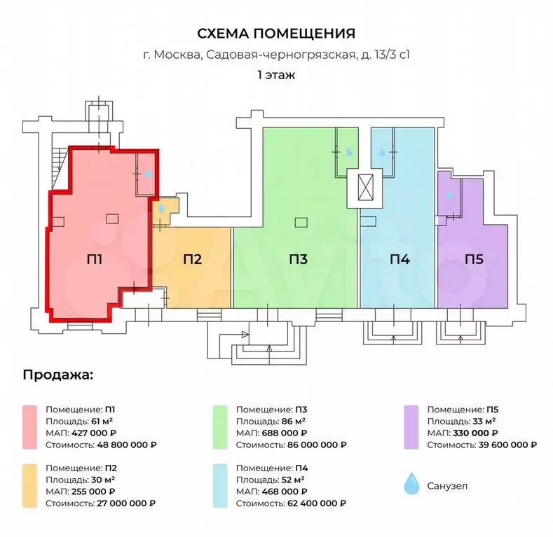 Сдается помещением свободного назначения, 60.8 м - Фото 0