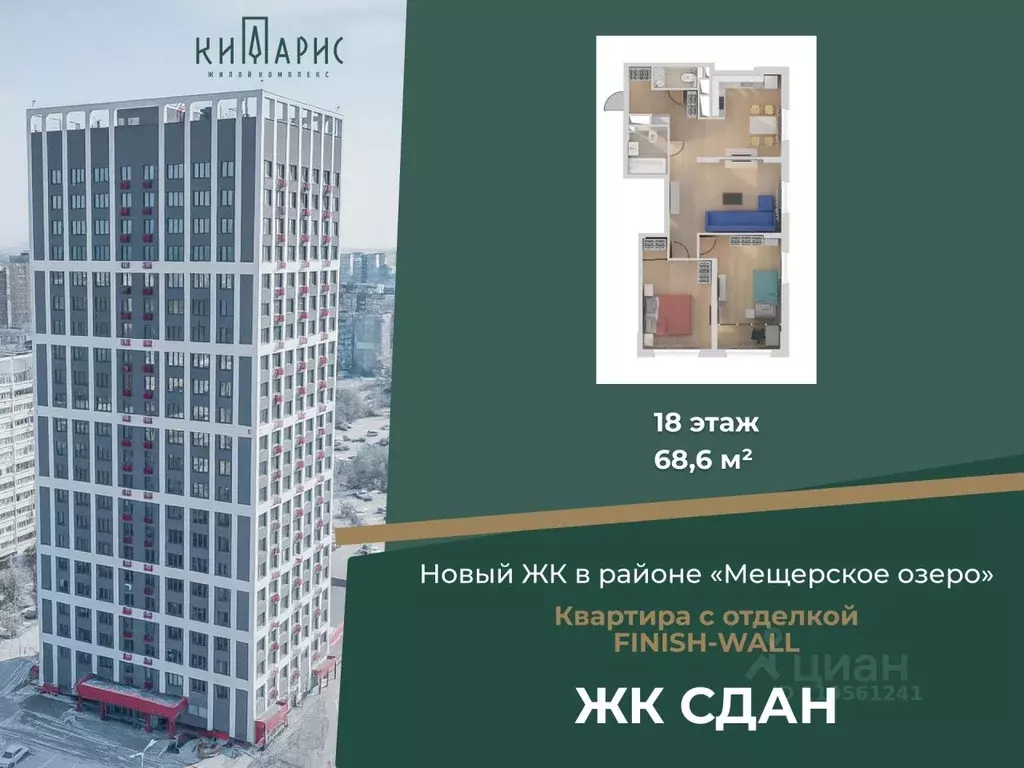 3-к кв. Нижегородская область, Нижний Новгород ул. Сергея Акимова, 50 ... - Фото 1