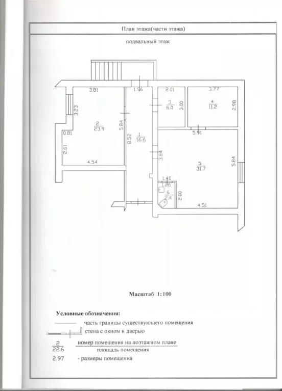 Офис в Новгородская область, Великий Новгород Завокзальная ул. (90 м) - Фото 2