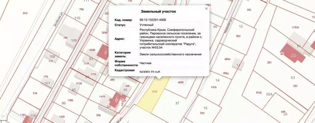 Участок в Крым, Симферопольский район, Перовское с/пос, Радуга ... - Фото 1