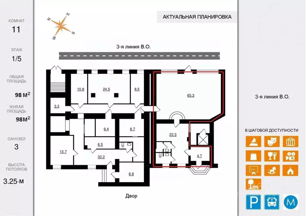 Помещение свободного назначения в Санкт-Петербург 3-я Васильевского ... - Фото 2
