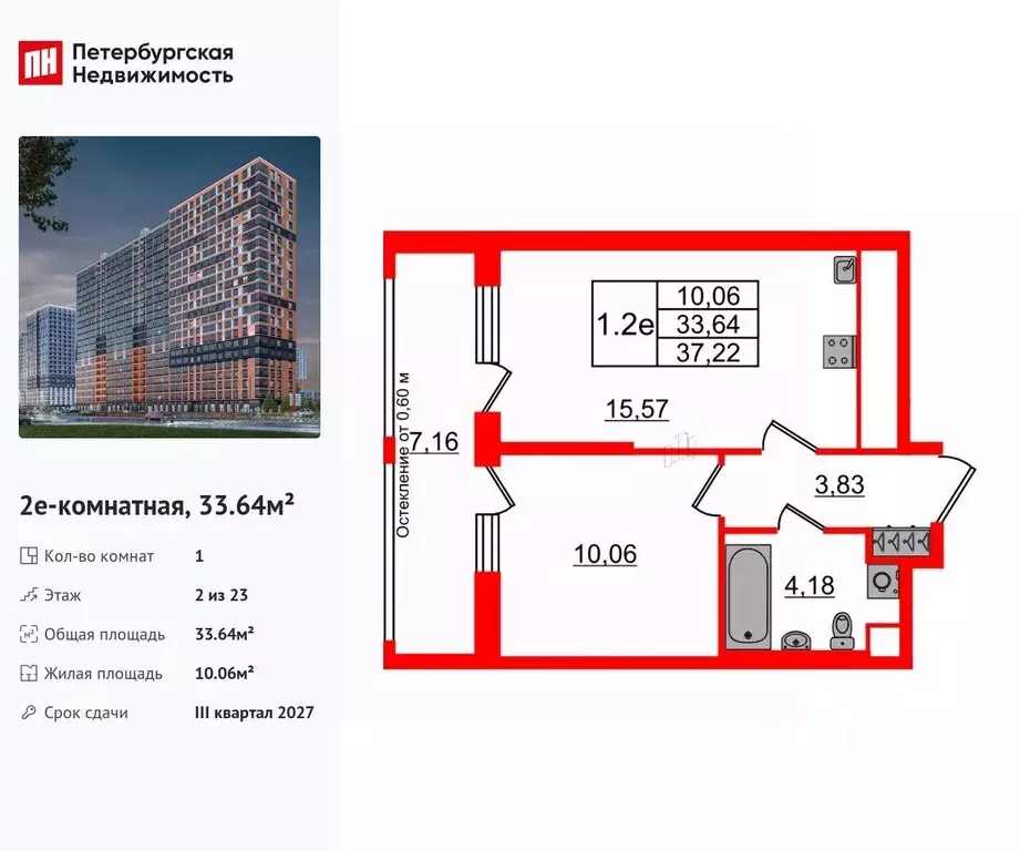 1-к кв. Ленинградская область, Всеволожский район, Свердловское ... - Фото 1