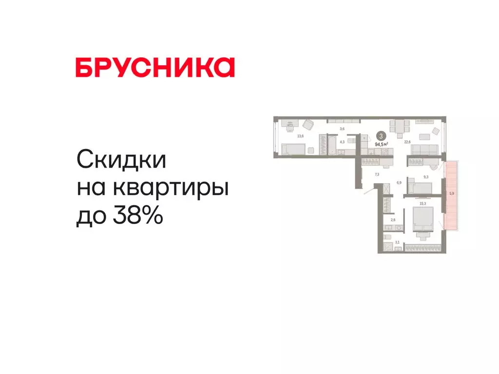 3-комнатная квартира: Тюмень, улица Республики, 205к3 (94.45 м) - Фото 1