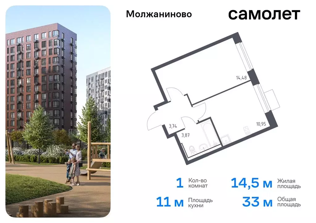 1-к кв. Москва Молжаниново жилой комплекс, к4 (33.04 м) - Фото 0