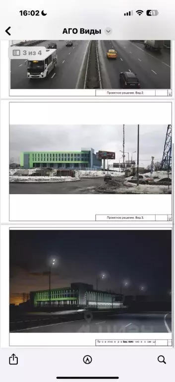 Склад в Московская область, Мытищи городской округ, д. Челобитьево ... - Фото 1