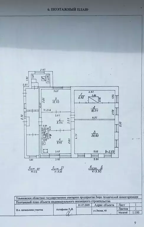 Дом в Ульяновская область, Сенгилеевский район, Силикатненское ... - Фото 2