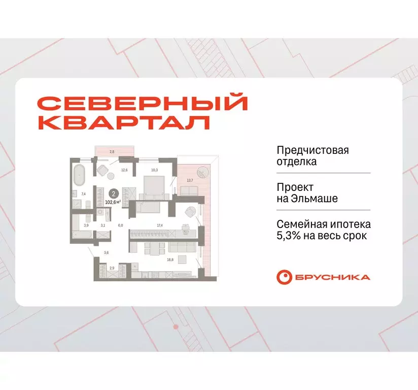 2-комнатная квартира: Екатеринбург, жилой район Эльмаш, Механический ... - Фото 0