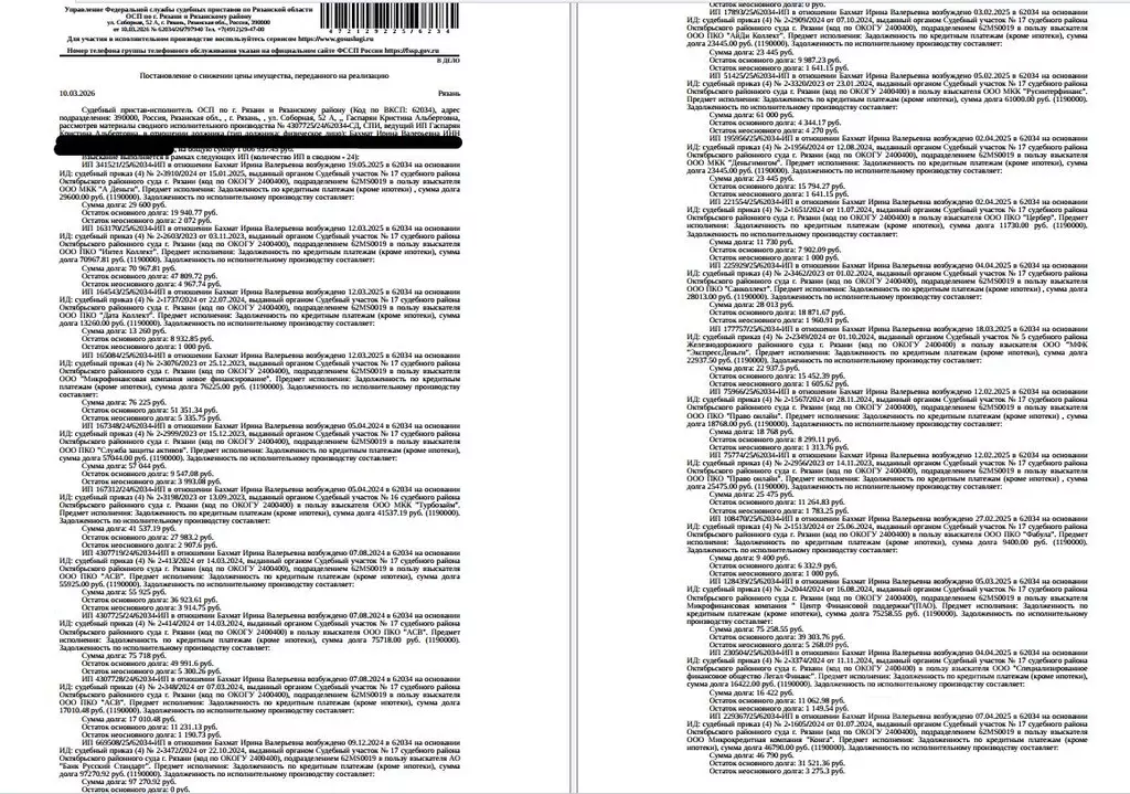 Помещение свободного назначения в Рязанская область, Рязань ... - Фото 0