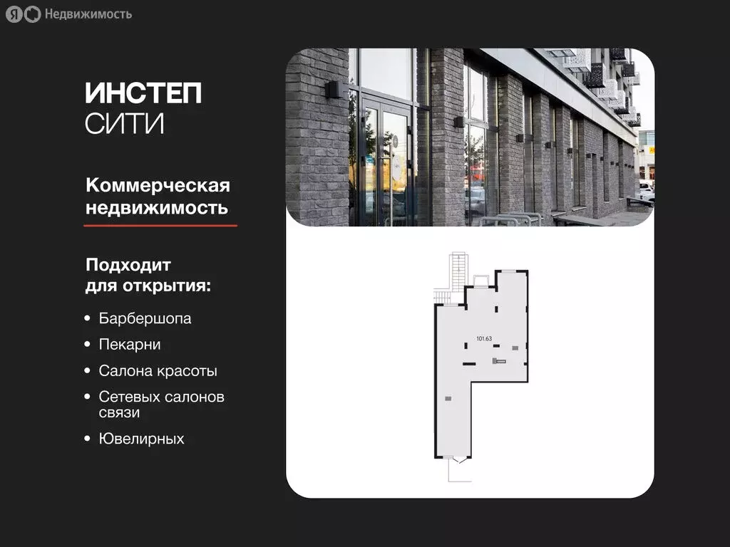 Помещение свободного назначения (101.63 м) - Фото 1