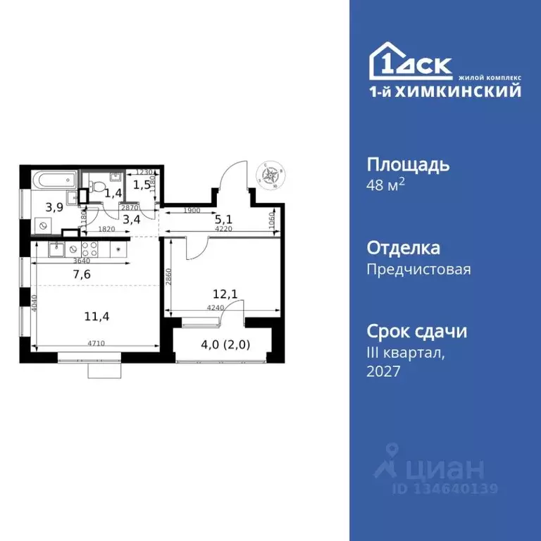2-к кв. Московская область, Химки Клязьма-Старбеево мкр, Международный ... - Фото 1