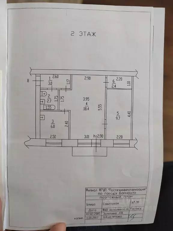 2-к кв. Алтайский край, Барнаул Советская ул., 20 (43.0 м) - Фото 2