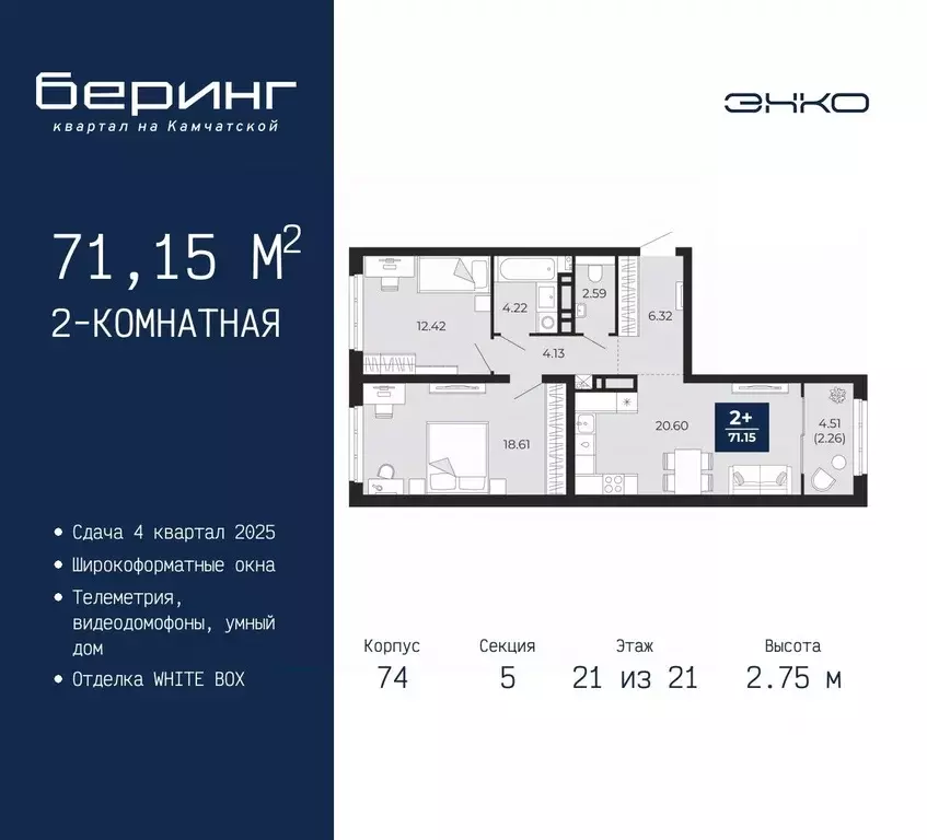 2-к кв. Тюменская область, Тюмень Камчатская ул. (71.15 м) - Фото 0