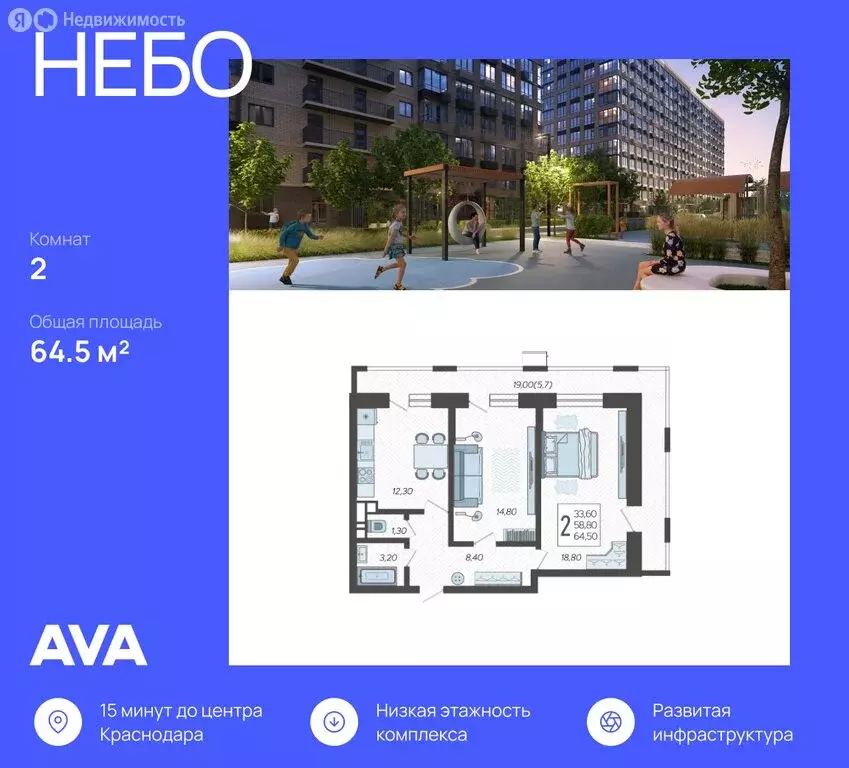 2-комнатная квартира: Краснодар, микрорайон 9-й километр, Ярославская ... - Фото 1