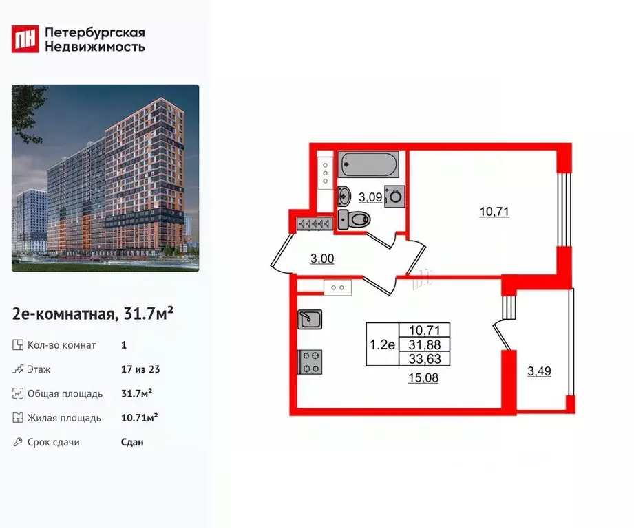 1-к кв. Ленинградская область, Всеволожский район, Свердловское ... - Фото 0