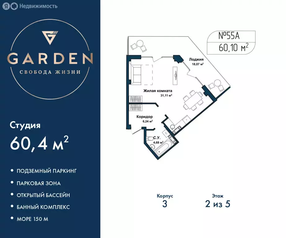 Квартира-студия: Севастополь, улица Лётчиков, 10к4 (60.4 м) - Фото 1