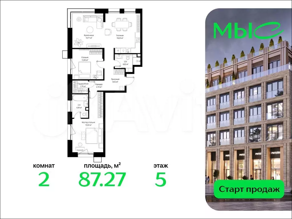 2-к. квартира, 87,3 м, 5/6 эт. - Фото 0