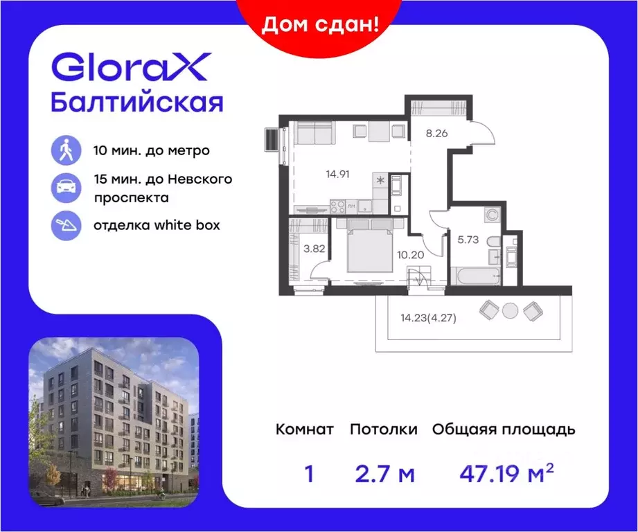 1-к кв. Санкт-Петербург ул. Шкапина, 15 (48.6 м) - Фото 0