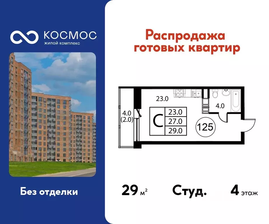 Студия Московская область, Домодедово Авиационный мкр, ул. Жуковского, ... - Фото 1