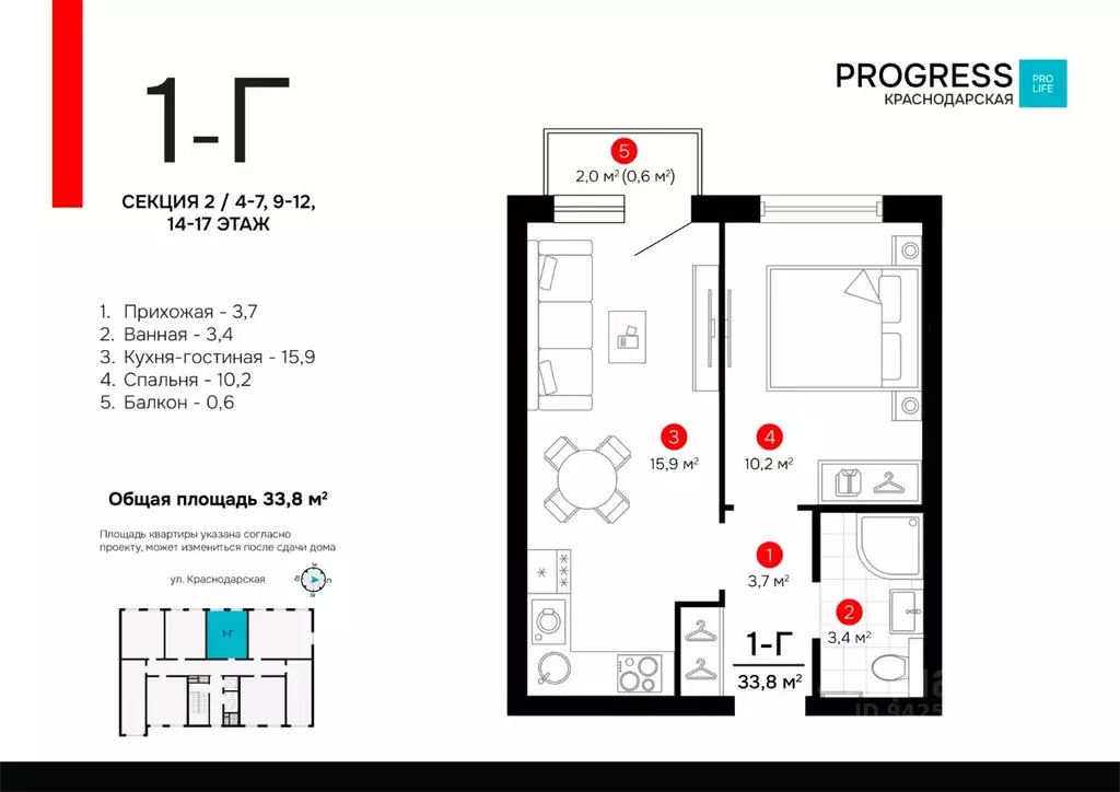 1-к кв. Астраханская область, Астрахань Краснодарская ул. (33.82 м) - Фото 1