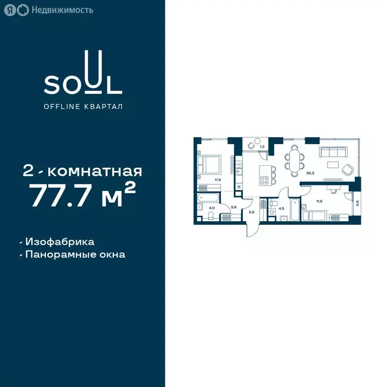 2-комнатная квартира: москва, часовая улица, 28к1 (77.7 м) - Фото 0