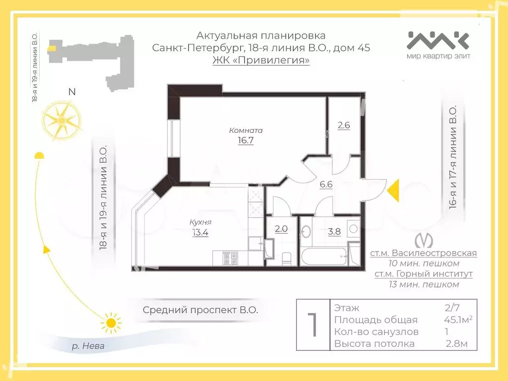 1-к. квартира, 45,1 м, 2/7 эт. - Фото 0