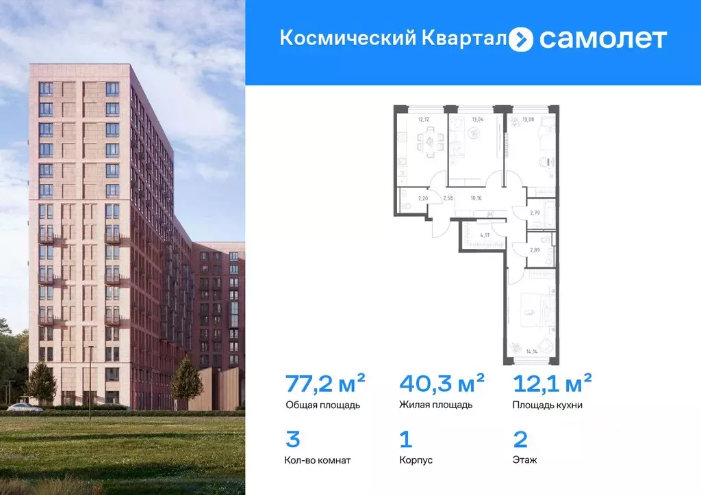 3-к кв. Московская область, Королев Юбилейный мкр, Космический Квартал ... - Фото 0