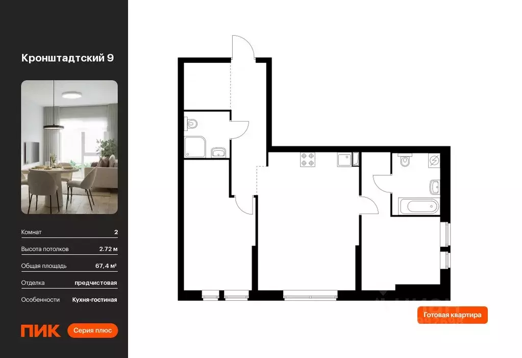 2-к кв. Москва Кронштадтский бул., 9к4 (67.4 м) - Фото 0