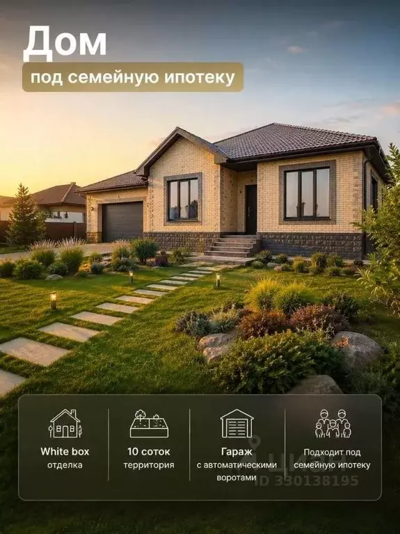 Дом в Белгородская область, Белгородский муниципальный округ, ... - Фото 1