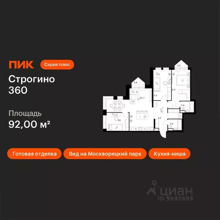 3-к кв. Москва ул. Маршала Прошлякова, 12к2с1 (92.0 м) - Фото 1