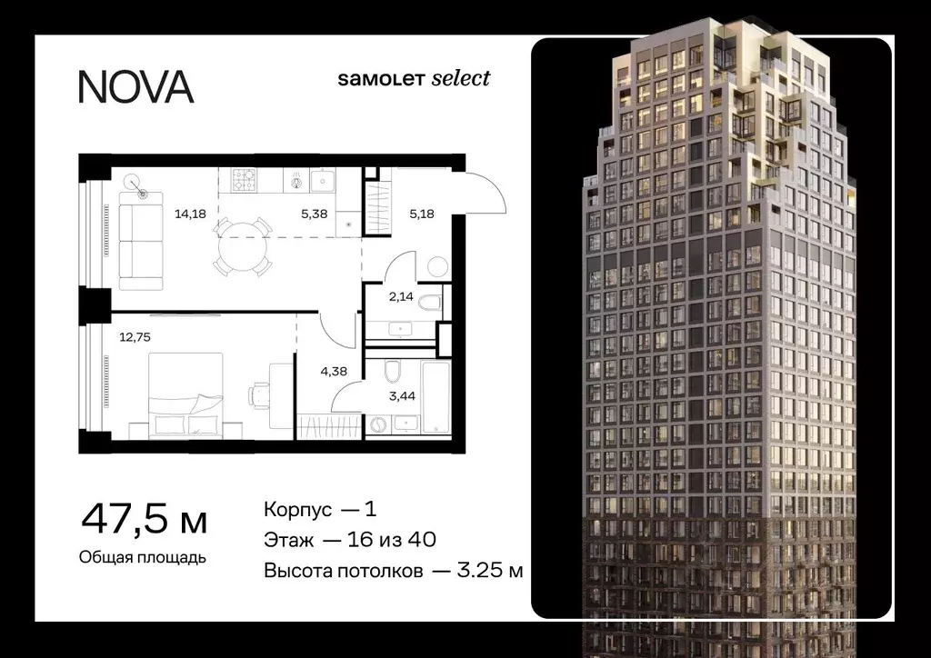1-к кв. Москва Нова жилой комплекс, к1 (47.45 м) - Фото 0