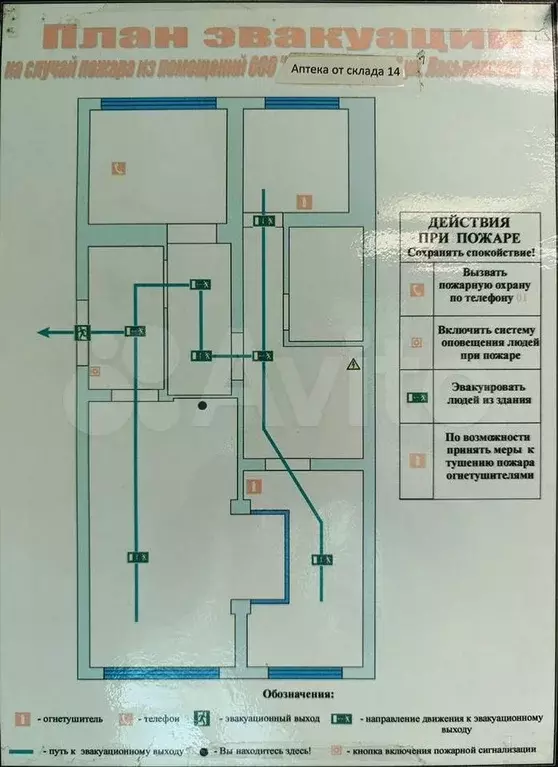 Магазин, аптека в аренду - Фото 1
