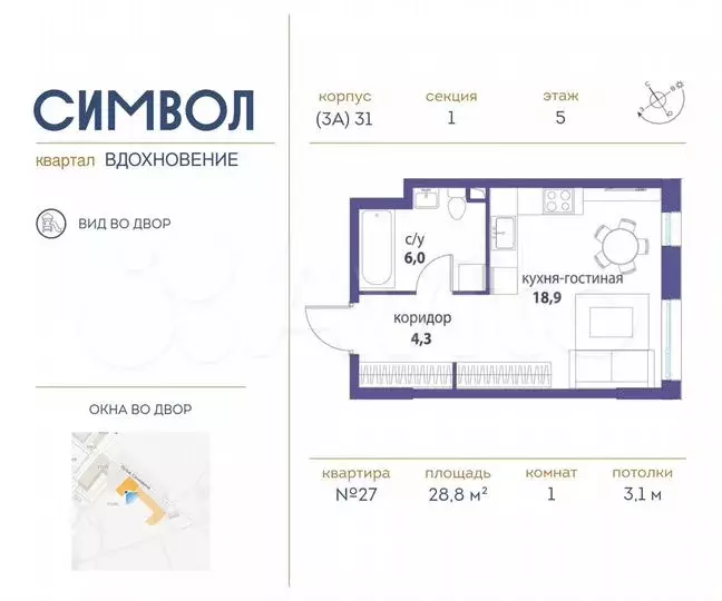 1-к. квартира, 28,8м, 5/27эт. - Фото 0