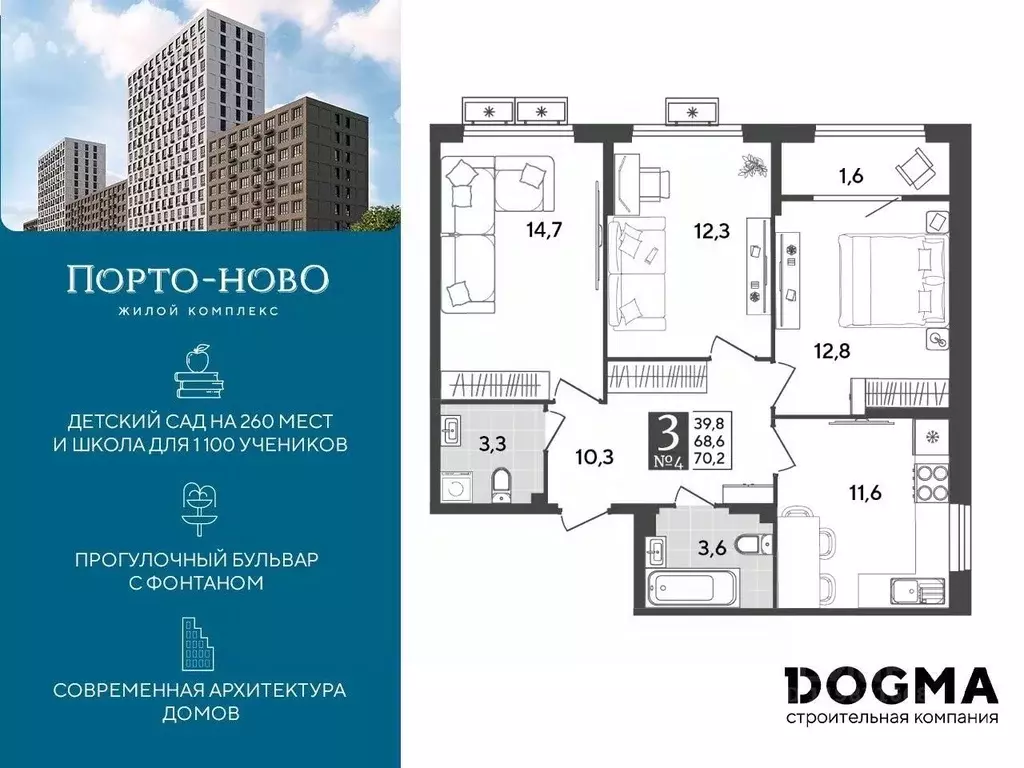 3-к кв. краснодарский край, новороссийск цемдолина тер, (70.2 м) - Фото 0