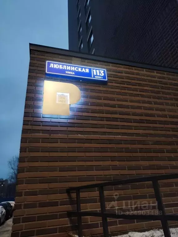 2-к кв. Москва Люблинская ул., 113К1 (62.0 м) - Фото 2