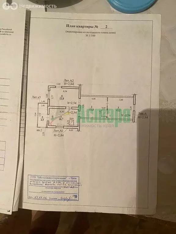 Дом в Чита, Заречная улица, 19 (45 м) - Фото 1