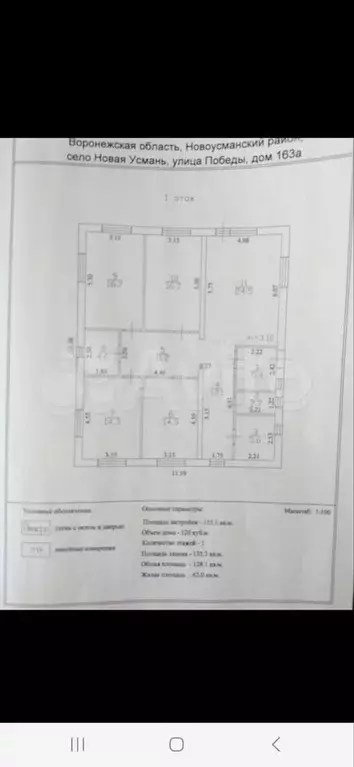 Дом 155,1 м на участке 8 сот. - Фото 0