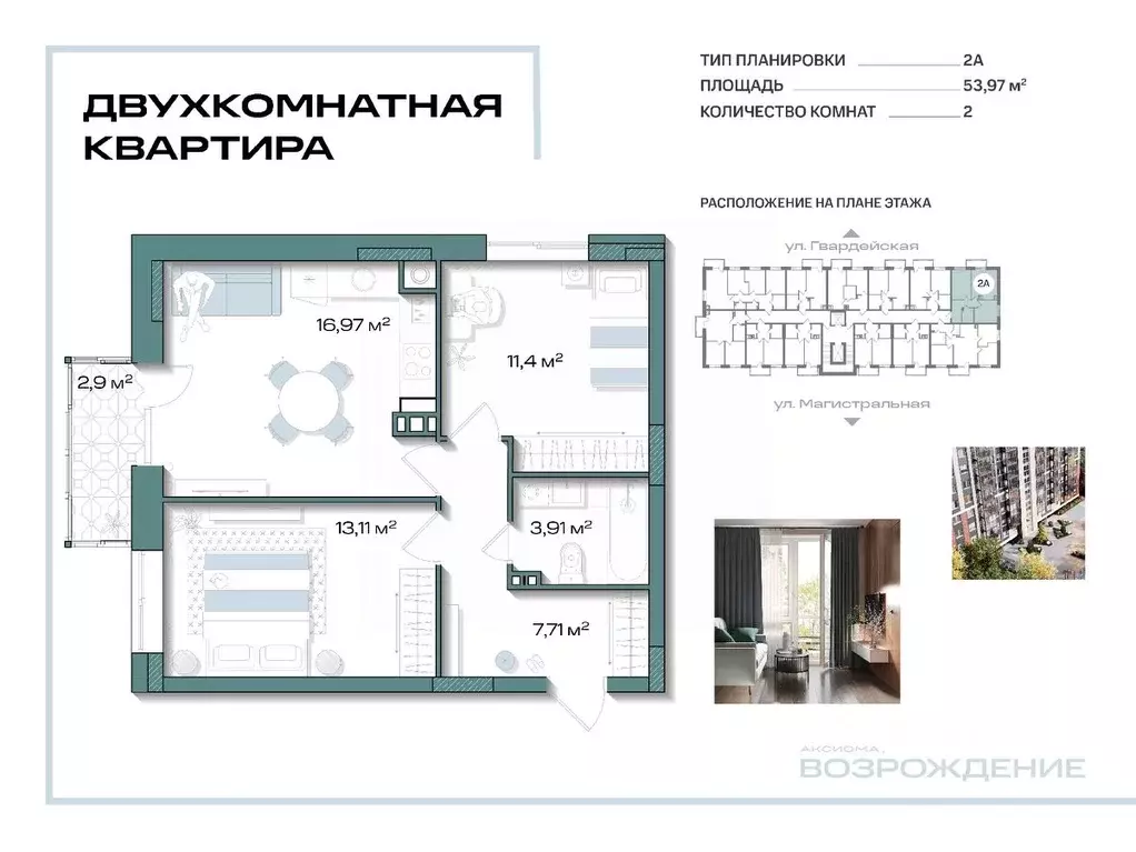 2-к кв. Ленинградская область, Кировск  (53.97 м) - Фото 1