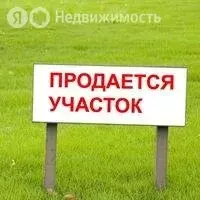 Участок в Прикубанский, Вишнёвая улица (15 м) - Фото 0