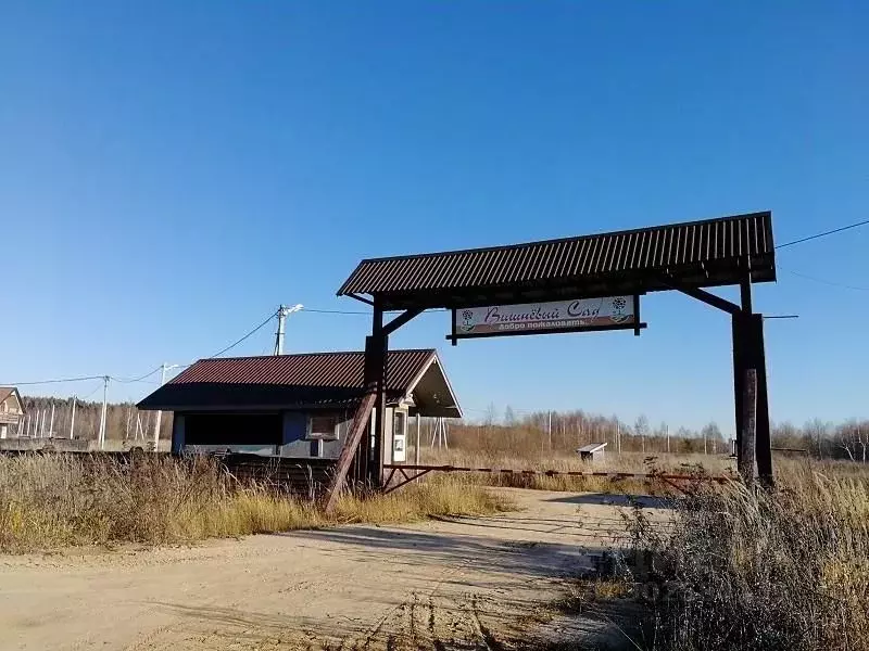 Участок в Ярославская область, Переславль-Залесский городской округ, ... - Фото 0