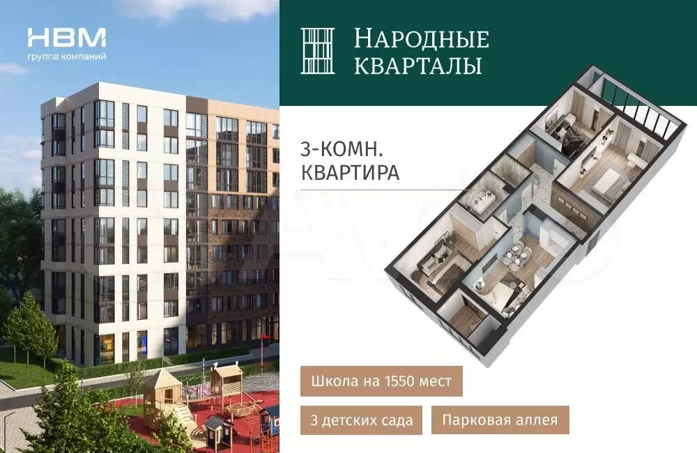 3-к. квартира, 86,2 м, 13/18 эт. - Фото 0