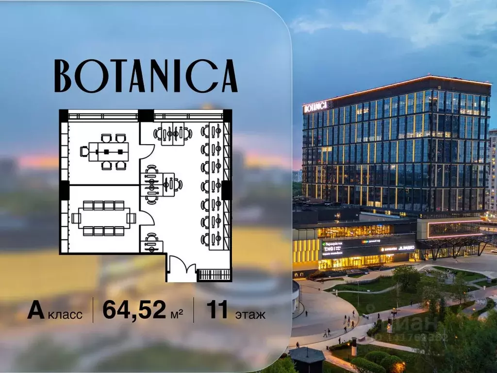 Офис в Москва ул. Вильгельма Пика, 11 (65 м) - Фото 1