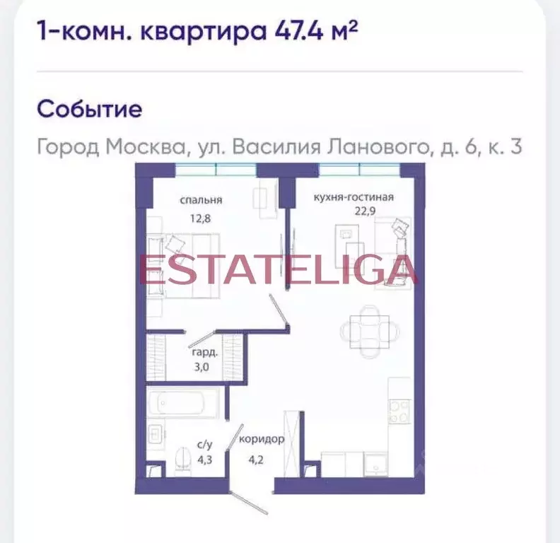 1-к кв. Москва ул. Василия Ланового, 6к3 (47.4 м) - Фото 1