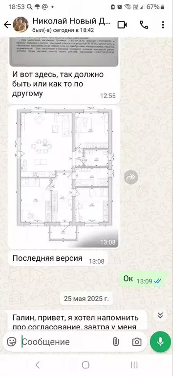 Дом 100 м на участке 6 сот. - Фото 0