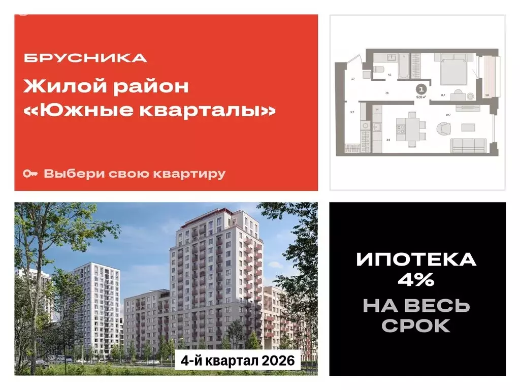 1-комнатная квартира: Екатеринбург, Московская улица, 158 (57.02 м) - Фото 0