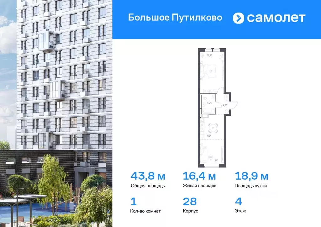 1-к кв. Московская область, Красногорск городской округ, Путилково пгт ... - Фото 0