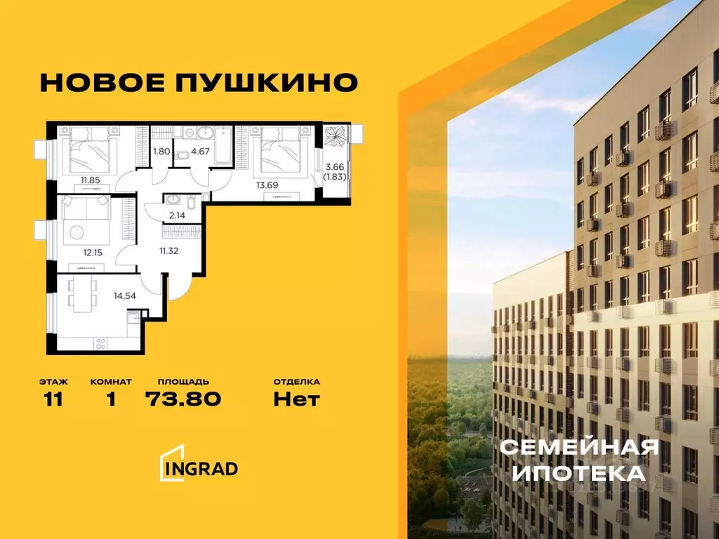 1-к кв. Московская область, Пушкино ул. Антона Ветчинова, 3к1 (73.8 м) - Фото 0
