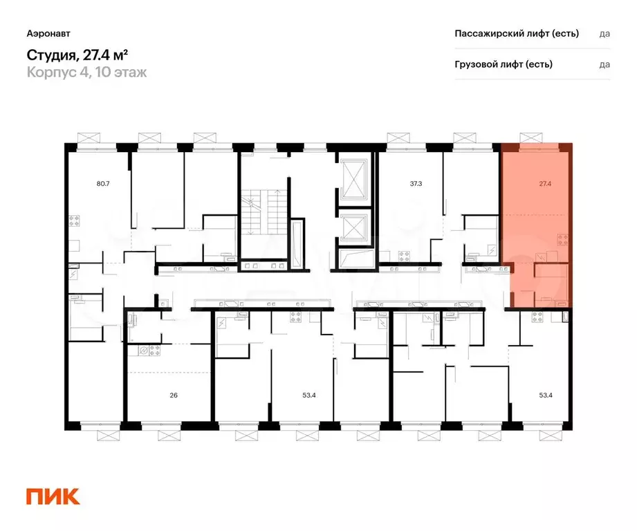 Квартира-студия, 27,4 м, 10/12 эт. - Фото 1