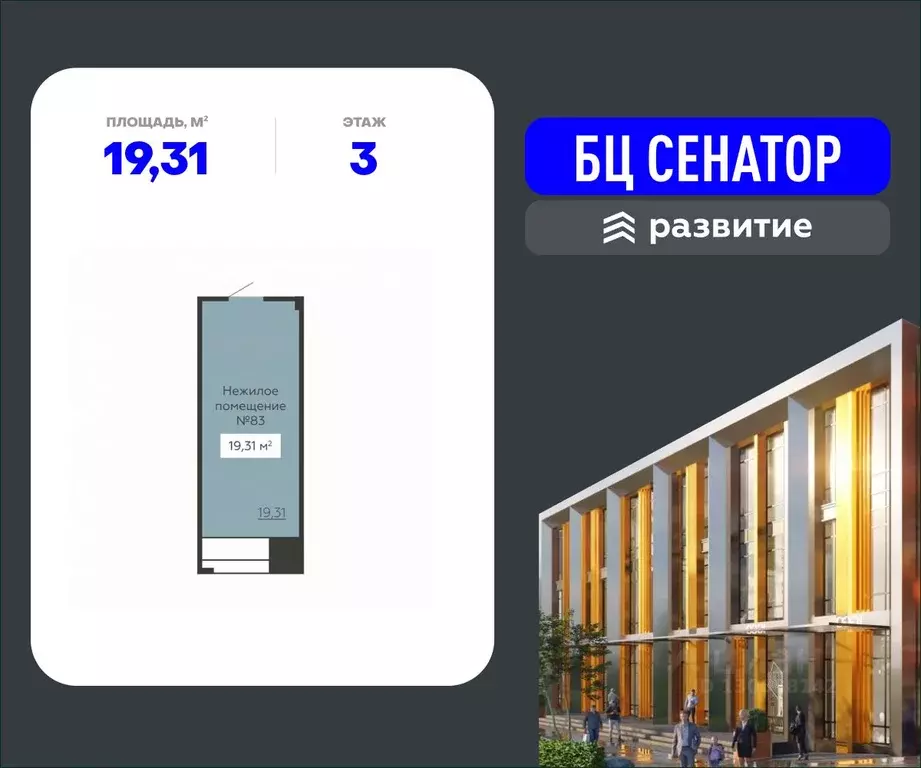 Помещение свободного назначения в Воронежская область, Воронеж ул. ... - Фото 1